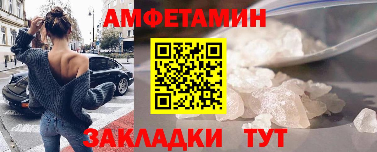 АМФЕТАМИН Premium Лыткарино