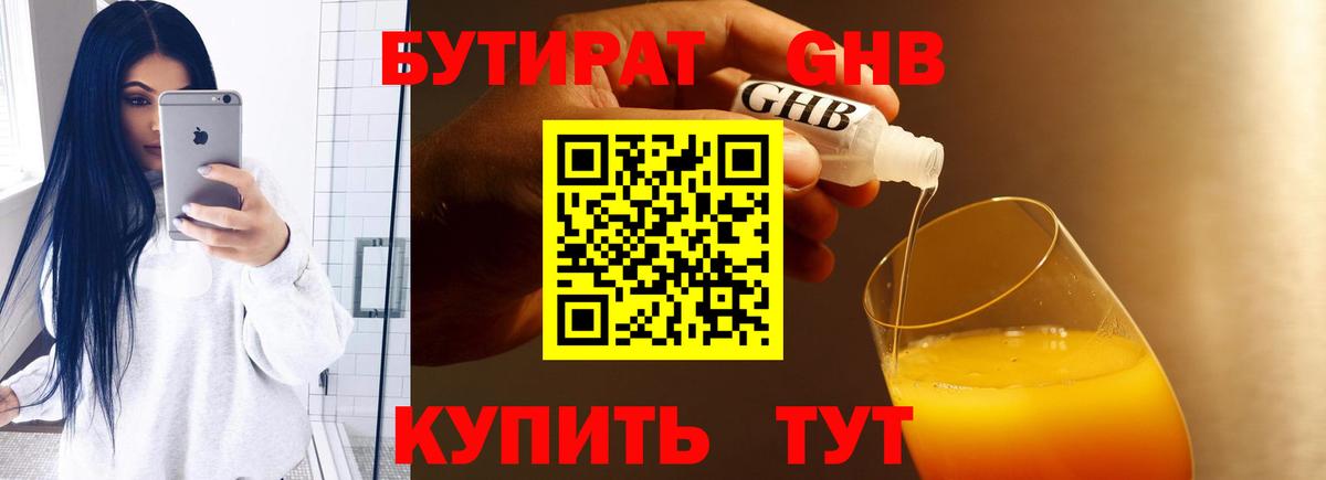 Бутират оксана  Вход с VPN  Лыткарино 