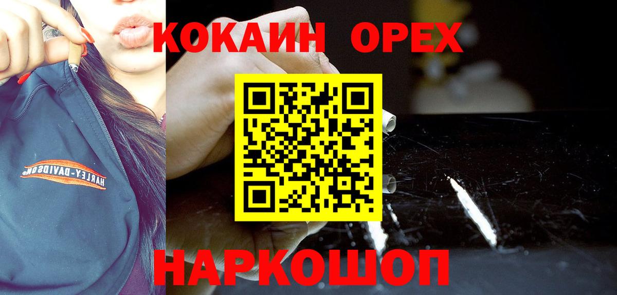 Кокаин Колумбийский  Кокаин Колумбийский  Вход с VPN  Лыткарино 