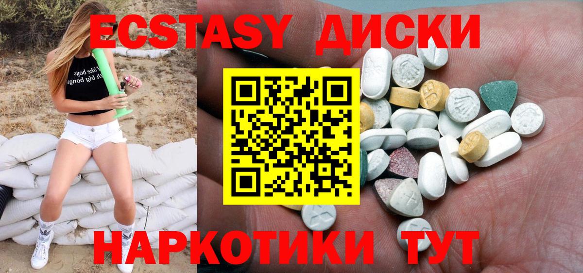 ЭКСТАЗИ  Ecstasy Cube  Вход с VPN  Экстази 300 mg  Лыткарино 