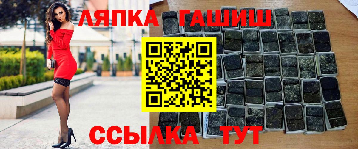 ГАШ hashish Лыткарино