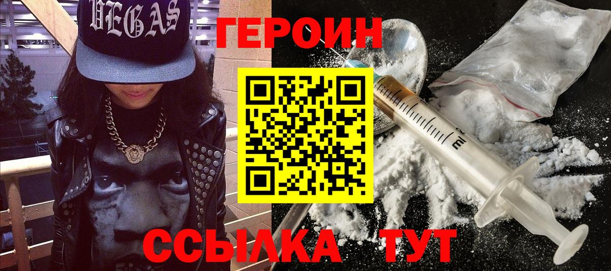 ГЕРОИН Афган  Вход с VPN  ГЕРОИН  Лыткарино 
