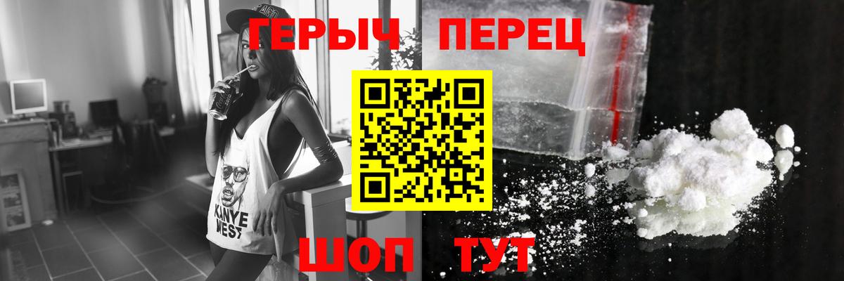 ГЕРОИН гречка Лыткарино