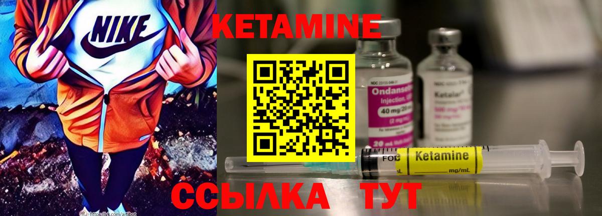 hydra ССЫЛКА  Вход с VPN  КЕТАМИН ketamine  Лыткарино  Кетамин VHQ 