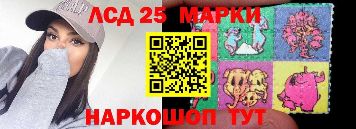 LSD-25 экстази ecstasy Лыткарино