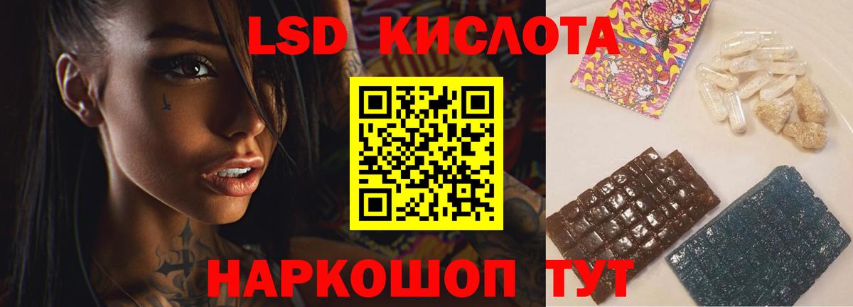 ЛСД экстази ecstasy  Вход с VPN  Лсд 25 экстази  Лыткарино 