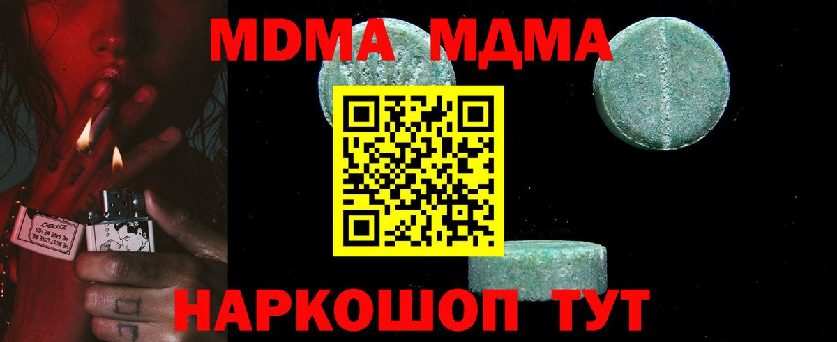 Лыткарино  МДМА crystal  МДМА  Вход с VPN 