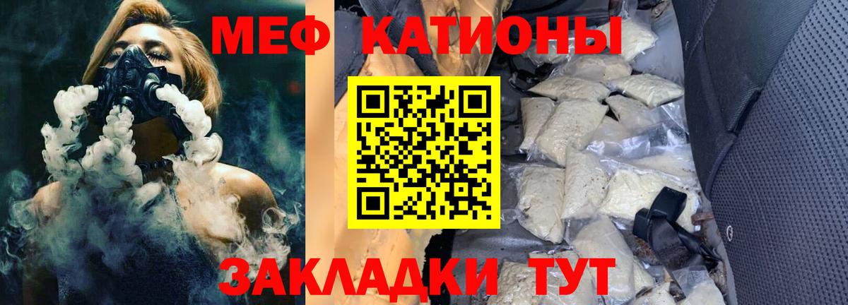 МЕФ  Вход с VPN  Меф  Лыткарино  Меф мяу мяу  наркотики  МЕФ mephedrone 