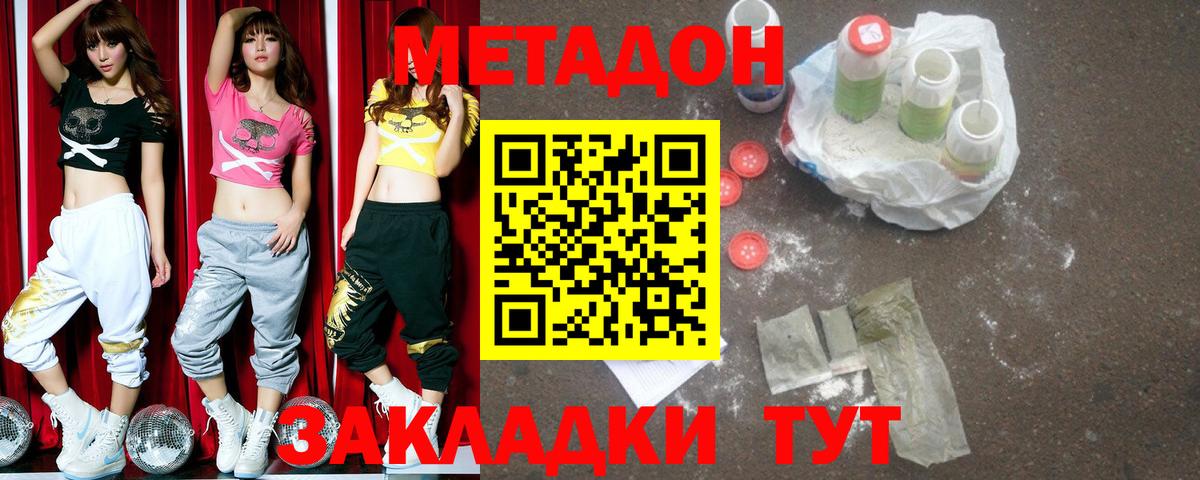 Лыткарино  Метадон VHQ  Вход с VPN  Метадон белоснежный 