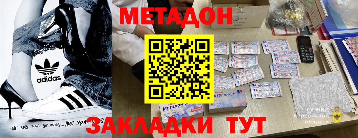 Метадон мёд Лыткарино